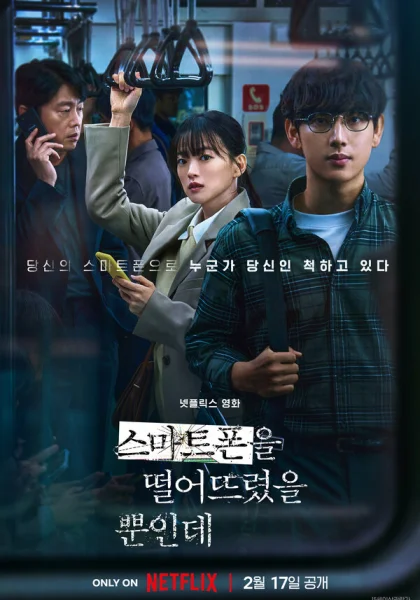 фильм  Украденная личность (2023) смотреть