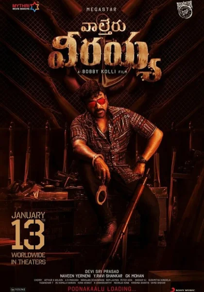 фильм  Вирайя (2023) смотреть