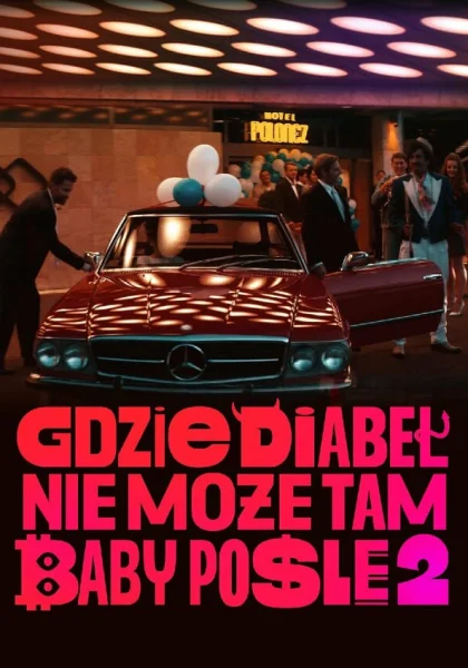  Где чёрт не сможет, там баба поможет 2 (2023) онлайн