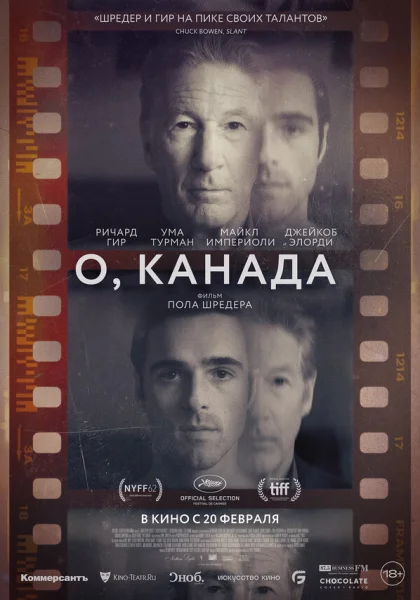  О, Канада (2024) онлайн
