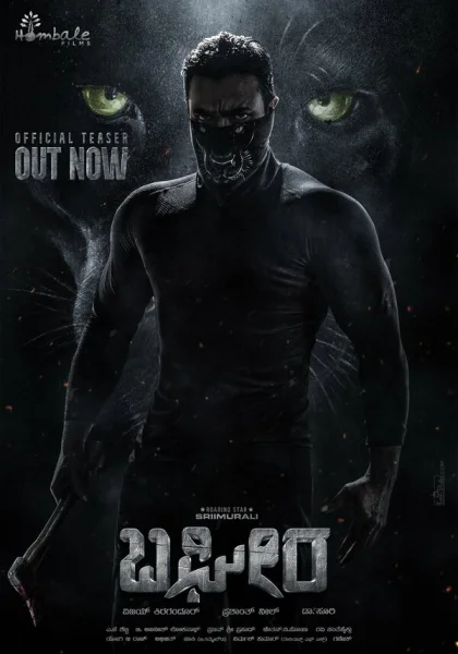  Багира (2024) онлайн