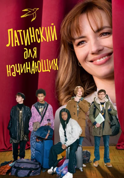  Повторено дважды (2024) онлайн