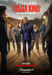 Король Талсы (2025)