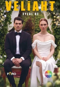 Наследник (2025)