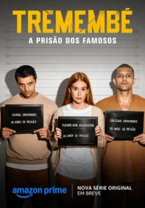 Тремембе (2025)