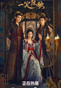 Обречённые сердца (2025)