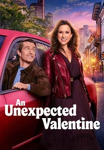 Неожиданный Валентин (2025)