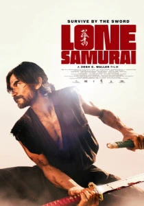 Одинокий самурай (2025)