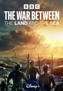 Война между сушей и морем (2025)