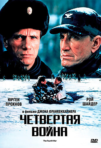  Четвертая война (1990) онлайн