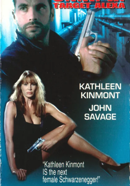  ЦРУ: Операция «Алекса 2» (1993)