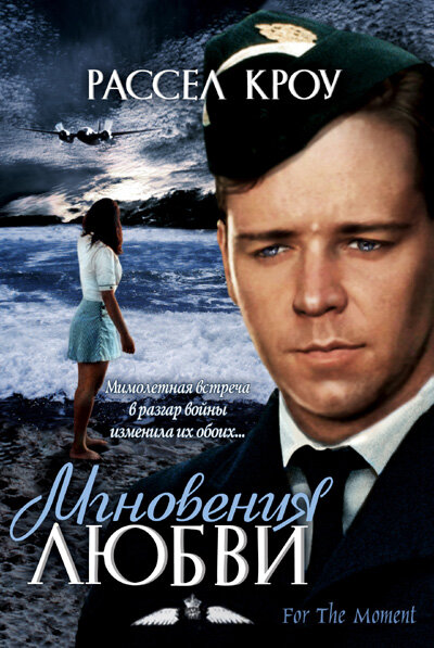  Мгновения любви (1993) онлайн