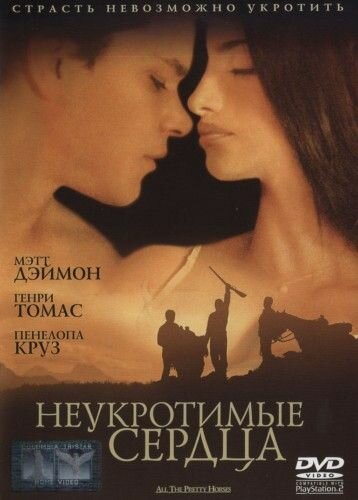 фильм  Неукротимые сердца (2000) смотреть