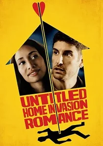 Безымянная романтическая история о вторжении в дом (2025)