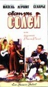  Сестры Солей (1997) онлайн
