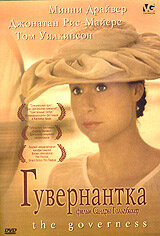  Гувернантка (1998)