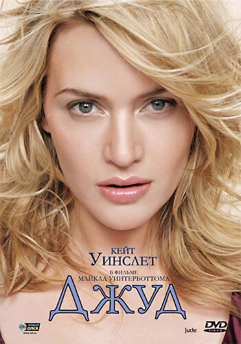 фильм  Джуд (1996) смотреть