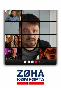 Зона комфорта (2020-2026)