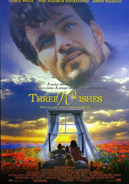  Три желания (1995)