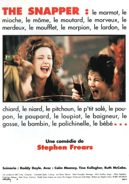  Шустрая (1993)