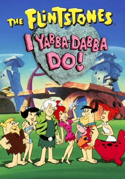  Флинтстоуны: Ябба-Дабба-Ду! (1993)