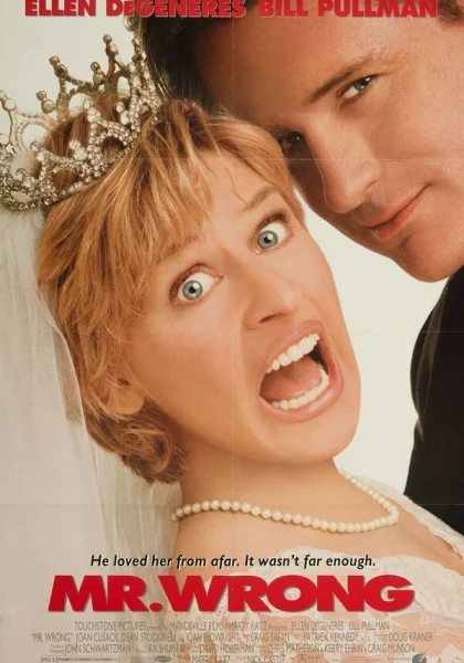  Господин Ошибка (1996)