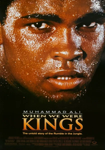  Когда мы были королями (1996)