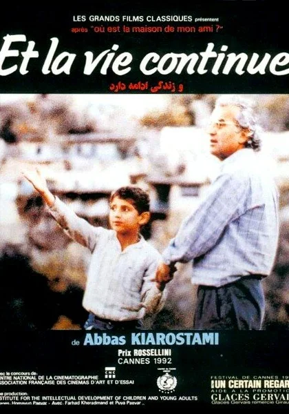  Жизнь и ничего более (1992)