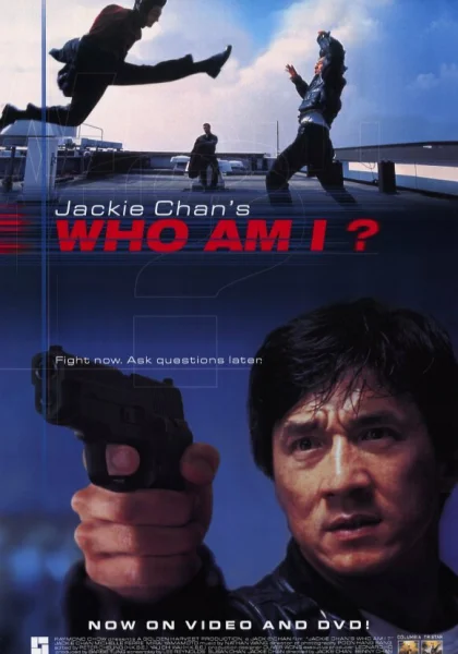  Кто я? (1998)