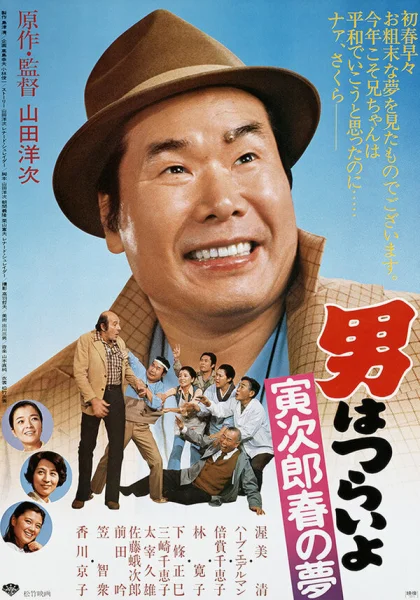  Незнакомка (1995)