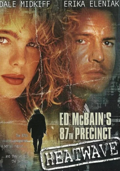  Термический убийца (1997)