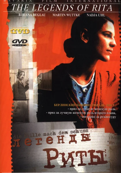  Легенды Риты (2000) онлайн