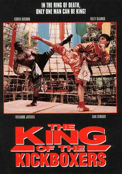  Король кикбоксеров (1990) онлайн