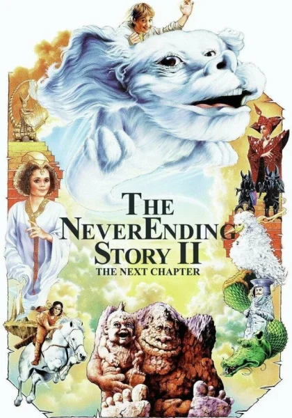  Бесконечная история 2: Новая глава (1990)