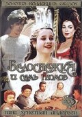  Белоснежка и семь гномов (1992) онлайн