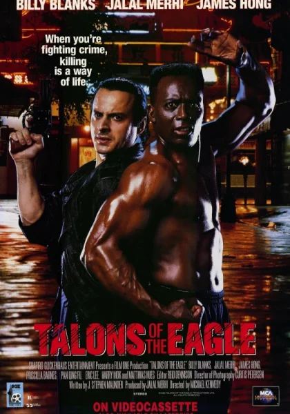  Когти орла (1992) онлайн