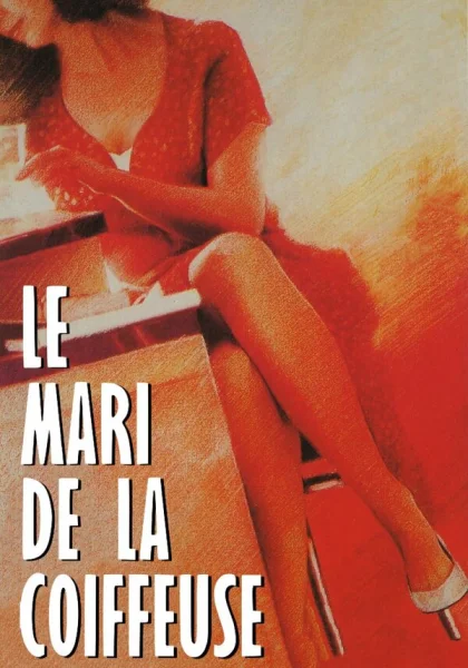  Муж парикмахерши (1990)