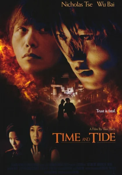  Время не ждет (2000)