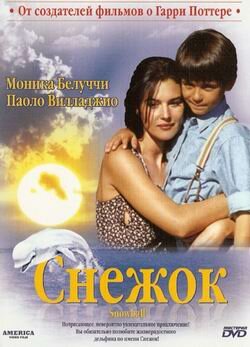 фильм  Снежок (1995) смотреть
