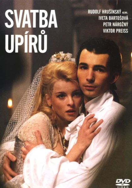  Свадьба упырей (1993)