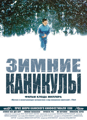  Зимние каникулы (1998) онлайн