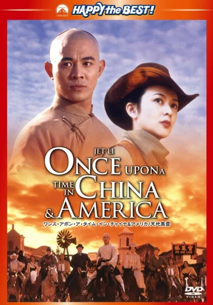  Американские приключения (1997)