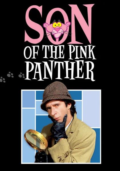  Сын Розовой пантеры (1993)
