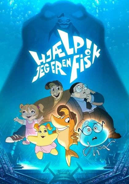  Помогите! Я рыба (2000)