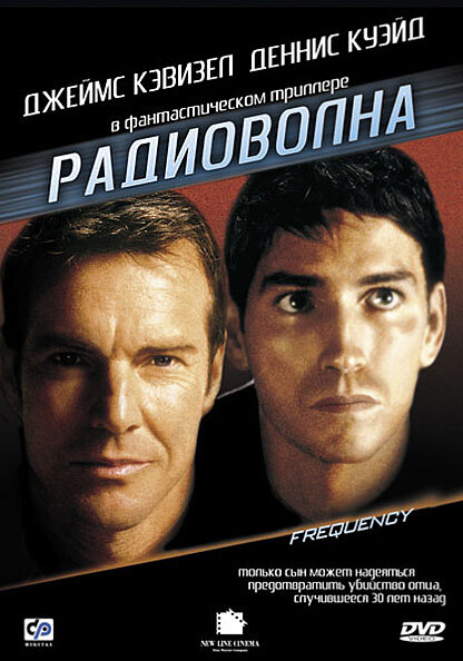  Радиоволна (2000)