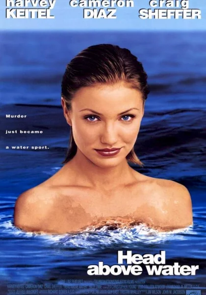  Как удержаться на плаву (1996)