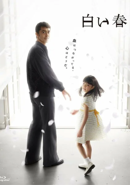  Белая весна (2009)