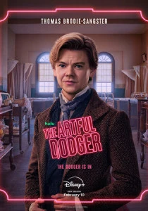 Ловкий плут (2023-2026)