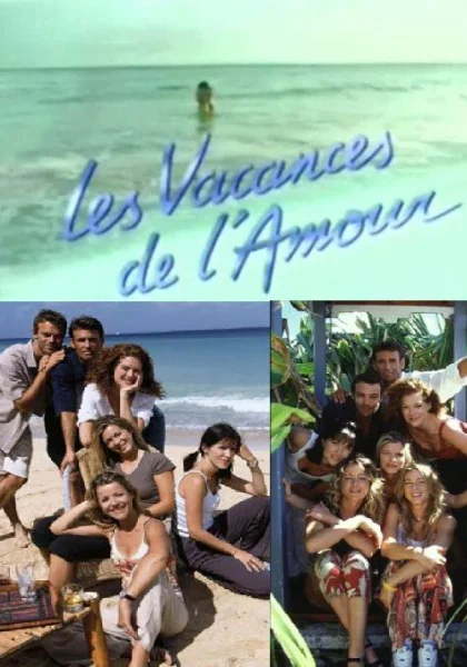  Каникулы любви (1996)