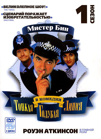  Тонкая голубая линия (1995)